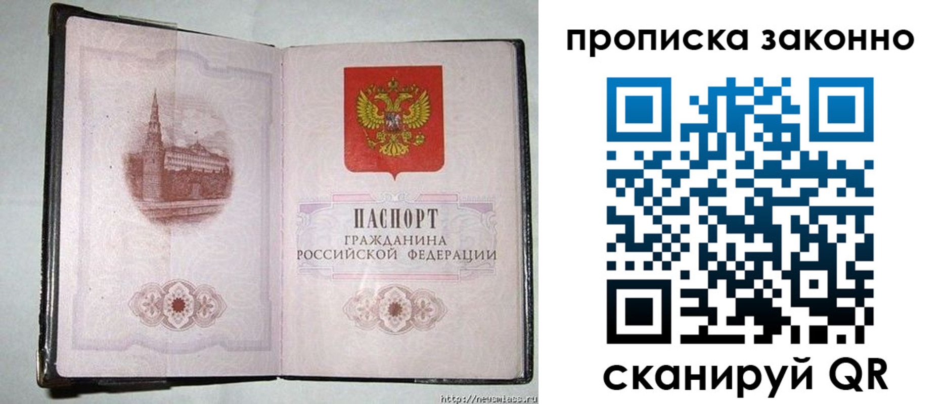 временная регистрация недорого в Малгобеке
