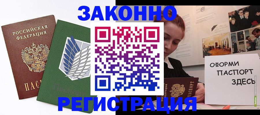 где прописаться в Малгобеке