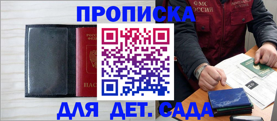 временная регистрация госуслуги в Малгобеке